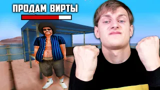 ПОКУПАЮ ВИРТЫ И БАНЮ ПРОДАВЦОВ В GTA SAMP