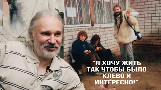 Как сейчас живут хиппи 90-х?  /Хиппи рассказывает про коммуны , СССР И WOODSTOCK