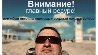 Внимание самый важный ресурс. Что такое внимание и что с этим делать .