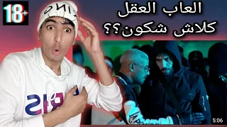 Mc Artisan - Glock Ft Didine Canon 16 ( Prod. By Croww) Reaction ! (كلاش)