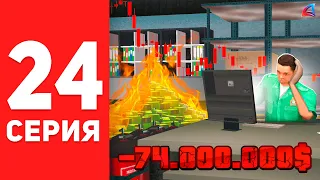 МАЙНИНГ - ВСЕ... 🥵⛔ ПУТЬ БОМЖА на АРИЗОНА РП #24 (Arizona RP в GTA SAMP)