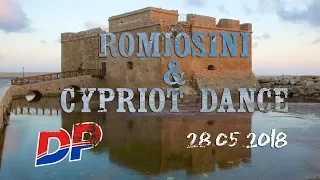 Romiosini & Cypriot Dance 28.05.2018 (1080 HD)