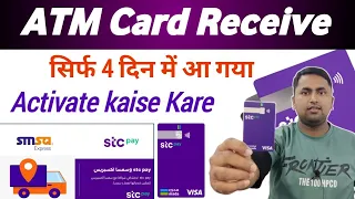 Receive Stc pay card | How to Activate Stc pay Card | Stc pay card activate kaise kare