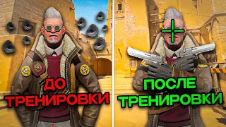 Лучшая Тренировка СТРЕЛЬБЫ от 4К ЭЛЛО Тренера! (CS2)