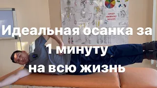 Позвоночник выпрямляется навсегда если растянешь эту мышцу. Никто не может сутулиться после этого