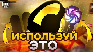 ЧТО НУЖНО ДЛЯ КОМФОРТНОЙ ИГРЫ В PUBG MOBILE?