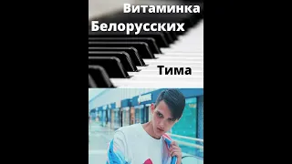 витаминка вступление обучение