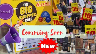 CHEAPEST SHOPPING EXPO CENTER SHARJAH 🛍️ | BIG BRAND SALE IS COMING | DECEMBER | Full Details🇦🇪