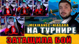 НАШ ТОПОВЫЙ БОЙ | ТУРНИР "ДАВАЙ ПОТАНКУЕМ" | Mexikanec@NIAGARAGames