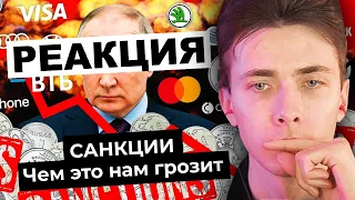 ХЕСУС СМОТРИТ: Санкции: как США и Европа накажут Россию | ВАРЛАМОВ | РЕАКЦИЯ