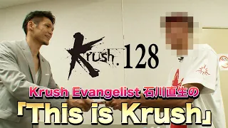 Krush Evangelist 石川直生の「This is Krush」/21.8.21 Krush.128