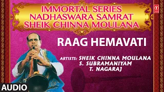 RAAG-HEMAVATI|IMMORTAL SERIES NADHASWARA SAMRAT SHEIK CHINNA MOULANA| Nadhaswaram | Instrumental|