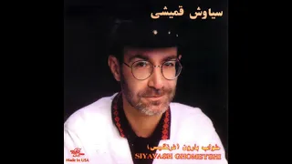 Siavash Ghomayshi - Sayeh | سیاوش قمیشی - سایه