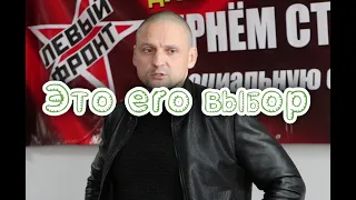 Сергей Удальцов прокомментировал политические амбиции Максима Шевченко