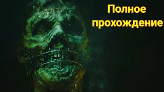 The Dark Pictures: House of Ashes. Интерактивное кино. Игрофильм. Похождение house of ashes