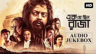 Ek Je Chhilo Raja | Audio Jukebox | Jisshu | Srijit | Indraadip | Srijato | SVF Music