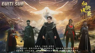 The best historical chinese drama on youtube, first released "Blood Prison Storm"