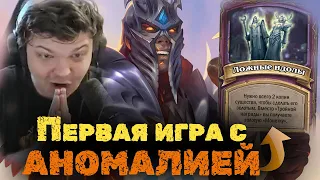 Триплет из двух карт | Первая игра на Аномалии | Сильвернейм | SilverName Best Moments