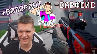 ОНИ УШЛИ из WARFACE в ДРУГУЮ ИГРУ? - КЕМПИЛЬ (ПОГЧАМП) ЕБ0ШИТ!