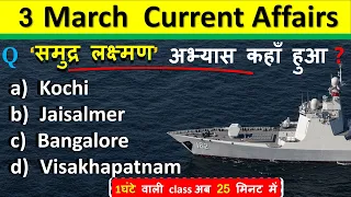 3 March Current Affairs 2024  Daily Current Affairs Current Affairs Today  Today Current Affairs