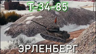 #16 WoT - T-34-85 Эрленберг