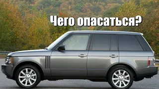 Land Rover Range Rover 3 поломки | Слабые стороны б/у Ленд Ровер Рендж Ровер 3