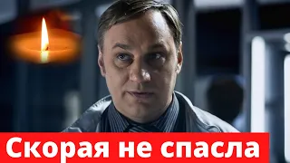 Умер актер сериала «След» Олег Валкман.