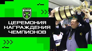 🏆🏆🏆Кубок едет в Жлобин! Церемония награждения после финала чемпионата Беларуси