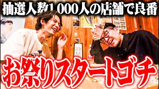 【ゴチ盛り】ワロスｙｔｒが静岡県の超優良店を見つけた結果【SEVEN'S TV #1018】