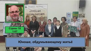 ф514. Юноше обдумывающему житье