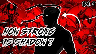 HOW STRONG IS SHADOW ? EXPLAINED IN HINDI