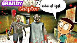 Granny Chapter Two - Horror story #1 (Animated in Hindi) Make Horror Video