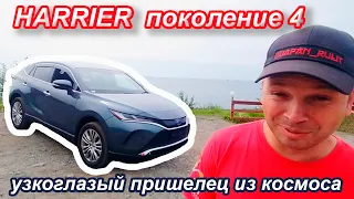 TOYOTA HARRIER 2020 (4 поколение) 2.5 hybrid 4wd. Обзор за 10 минут.