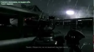 Call Of Duty MW3 - Крепость #14