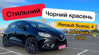 Свіжопригнаний 🚗 Renault Scenic 4 | 1.5 дизель К9К Механіка | Огляд Рено Сценік 4 | Мінівен
