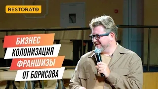 "Бізнес, заснований на партнерстві, - це тільки win-win": Діма Борисов на "Бізнес-колонізації"