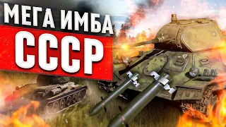 МЕГА ИМБА СССР Т-126 в War Thunder