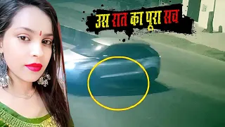 असल में Anjali के साथ उस रात को क्या हुआ था |Full Story Of Kanjhawala Crime (*Mature Audience Only*)