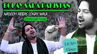 Bolay Sara Pakistan | National Song | Nadeem Abbas Lonay Wala | Official Video | Nadeem Abbas Tarana