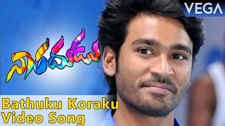Naradhudu Telugu Movie Songs || Bathuku Koraku Video Song || Dhanush | genelia