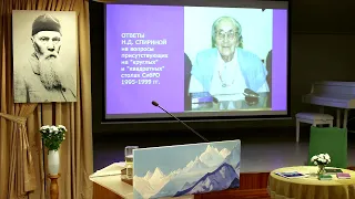 Ответы Н.Д. Спириной на вопросы на Круглых столах и встречах в 1996 – 1999 годах.