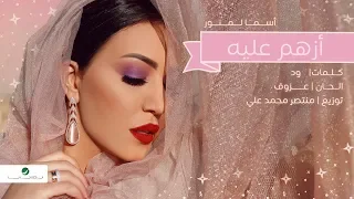 Asma Lmnawar ... Ezham Aleeh - Lyrics Video | اسما لمنور ... أزهم عليه - بالكلمات