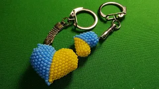 МК Брелок Серце України. Ukraine. Big beaded heart. Keychain #Бисероблетение #Beadwork #DIY