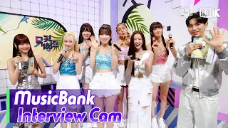 (ENG)[MusicBank Interview Cam] 오마이걸(OH MY GIRL Interview)l@MusicBank KBS 230728