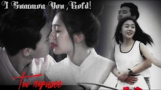 ღHyun Tae & Mong Hyunღ Ты лучшее [I Summon You, Gold! || Я призываю тебя,золото!]