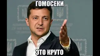 Тик ток забрал Украину