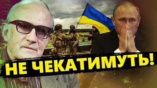 ПІОНТКОВСЬКИЙ / ЦИМБАЛЮК: Путін КРИЧИТЬ кожного дня / З'явились ПОТУЖНІ новини  @Andrei_Piontkovsky