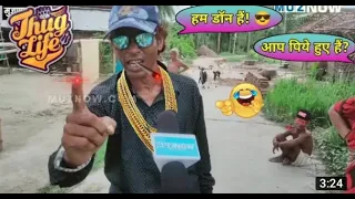#Bihari attitude status 😂 Bihari Don thug life video 😎 Savage interview of Bihari 🤣 Bihari swag me