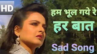 #_Hum_Bhul_Gaye_Re_Har_Baat-सौतन की बेटी