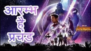 Avengers - Aarambh Hai Prachand | Avengers Endgame Song Mix| ATv Beats 🎧|